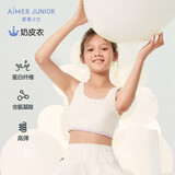 爱慕少女一阶段学生奶皮衣少女发育期背心式内衣文胸 一阶段米白  170