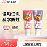 SUNSTAR日本进口儿童牙膏牙刷婴幼儿童1-12岁宝宝低氟防蛀水果味 【老版】草莓味*1+【新版】葡萄味*1