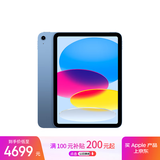 Apple/苹果 iPad11英寸 A16芯片2025年款 平板电脑 (512GB WLAN版/学习办公娱乐)蓝色