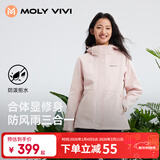 MOLY VIVI软壳衣夹克外套女三合一秋冬户外保暖防风防水登山滑雪服魔力薇薇