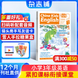 7-11月现货 包邮中国少年英语报三年级杂志订阅 中英双语故事 小学生三四年级英语学习提升课外阅读 扫码可听音频 英语启蒙单词学习阅读拓展 2026年/2025年单本/半年/全年订阅可选杂志铺非过期刊