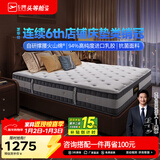 芝华仕5星床垫独立袋装弹簧静音家用乳胶席梦思软硬护脊厚垫明星垫D026 舒睡经典版升级款-1.8*2M 优先发货（详询客服）