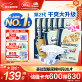 包大人（Dr.P）基础型成人纸尿裤M80片（腰围：70cm-110cm）老年人产妇尿不湿