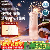飞利浦电动冲牙器小净瓶 家用水牙线 洗牙器 伸缩旅行便携式洁牙器 三种模式三款专业喷嘴 新年礼物 实力粉HX3331/01 3支喷头
