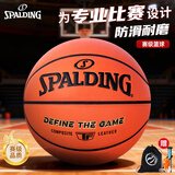 斯伯丁（SPALDING）7号比赛PU室内外耐磨成人青少年儿童篮球