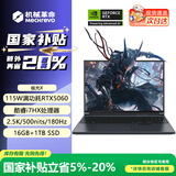 机械革命极光X 2026新品英特尔酷睿i7HX 高性能满血5060游戏本 耀世15Pro 4050满血电竞办公设计笔记本电脑 极光酷睿i7HX/5060满血/16G+1TB 电竞玩家推荐