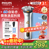 飞利浦（PHILIPS）剃须刀电动剃须刀飞利浦原装进口三刀头刮胡刀飞利浦电动剃须刀胡须刀剃胡刀官方旗舰店元旦礼物 【礼品套装】旋风3系 星耀银