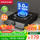 康佳（KONKA）燃气灶单灶 5.0kW液化气大火力防爆钢化玻璃面板台式 66%超一级灶台煤气炉 JZY-D526Y（液化气）