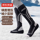 京东京造 专业梯度增压滑雪袜 加厚保暖长筒羊毛袜男女长袜户外运动40-44