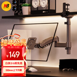 NB显示器支架 倒挂显示器支架臂 电脑桌支架 电脑支架机械臂 宿舍寝室专用倒装支架 屏幕升降支架