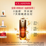 娇韵诗油皮双萃精华50ml 0油感平水油维稳滋养淡纹护肤品新年礼物送女友