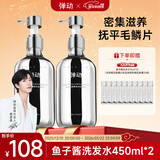 弹动洗发水 洗头膏男女士去屑止痒控油持久蓬松留香鱼子酱洗发露套装