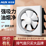 奥克斯（AUX）排气扇家用换气扇厨房强力换气扇窗式卫生间排风扇浴室百叶抽风机 6寸【厚实耐磨】强劲电机+线足长
