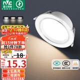 雷士（NVC）LED筒灯客厅卧室过道嵌入式天花灯全铝漆白6瓦三色开孔75-85mm