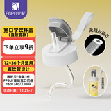 安配宽口直饮管学饮水杯盖 奶瓶配件 白色 （适配贝亲第3代宽口奶瓶）