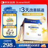 合生元（BIOSTIME）全新升级第二代超金菌益生菌婴儿双歧杆菌呵护肠胃改善肠道 48袋 