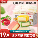 百草味冰雪蛋糕540g 网红点心糕点整箱手撕小面包早餐食品小零食 箱装