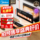 美的（Midea）暖阳消毒柜嵌入式家用 100L双层大容量餐具碗柜碗筷高温消毒碗柜 MXV-ZLP90Q15S