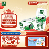 伊利金典纯牛奶整箱 200ml*12盒 3.6g乳蛋白 原生高钙 年货礼盒装