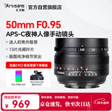 七工匠尼康定焦镜头 z卡口 黑色50mm f0.95半画幅大光圈人像镜头夜神适合z30 z5 z50二代 z8 z6二代