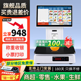 索西欧Ai智能称重收银机一体机收银电子秤零售收款机生鲜水果熟食零食农贸蔬菜便利店超市电脑收银系统 G2经济版 单屏【触摸收银 称重 打印一体】 套餐三