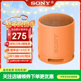 索尼（SONY）SRS-XB100无线蓝牙音箱 迷你便携音响 重低音16小时续航 户外低音炮音箱 IP67防水防尘 XB13升级款 橙色