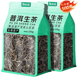 福东顺 茶叶 普洱茶生普云南老班章古树普洱茶大叶种散装500g