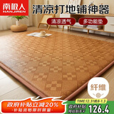 南极人夏季榻榻米藤席床垫褥子地铺睡垫 单人学生宿舍床垫子1.2x2米凉垫