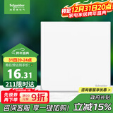 施耐德电气 一开双控开关 单开开关面板86型暗装开关插座 皓呈系列 奶油白色