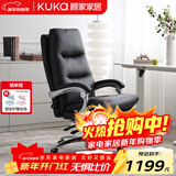 顾家家居头层牛皮电脑椅子真皮老板椅办公午睡两用椅电竞躺椅座椅大班椅
