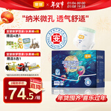 宜婴新梦想家全包臀婴小内裤3XL64片超薄拉拉裤【品牌直供 安心品质】