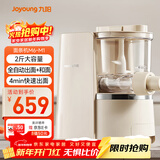 九阳（Joyoung）面条机大容量 快速出面全自动多功能 多模头和面机 家用电动饺子皮压面机M6-M1
