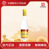 杏花村汾酒 黄盖金标玻瓶 清香型白酒 42度 450mL 单瓶装 送礼宴请