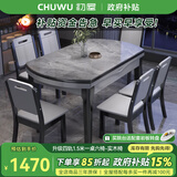 初屋 餐桌 实木岩板餐桌现代简约大理石餐桌椅组合可伸缩折叠吃饭桌子 1.5米黑灰色【12MM意大利灰】 一桌六椅