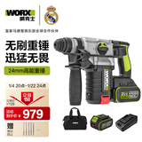 威克士20V无刷充电电锤冲击钻WU388.4(5.0双电)锂电池电镐电钻打混凝土