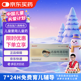 【儿科好药】润生贝贝 右旋布洛芬栓 50mg*7粒/板*1板/盒