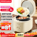荣事达（Royalstar）电饭煲电饭锅家用2-3人一键煮饭煮粥炖汤锅煮饭锅自动保温机械操作老人简单适用3L带蒸笼RFB-J30N6