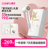 康夫（CONFU）高速护发吹风机无叶家用大功率等离子生日新年礼物送女友电吹风筒F9星河灿烂礼盒款白