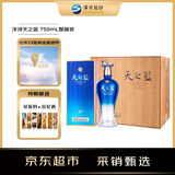 洋河 蓝色经典 天之蓝  绵柔浓香型白酒 52度 750ml*4瓶 整箱装