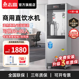 志高（CHIGO）商用直饮水机净水器过滤器加热直饮一体机学校车站办公室工厂大型饮水机商用净化自来水大容量 柜式旋钮定时款｜一开一温｜五级超滤 60-80人