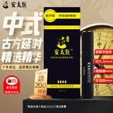 安太医 延时持久喷剂情趣用品 焕新中式延时 2025款独售全新精华版1ml