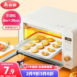 美丽雅烤箱专用纸30cm*8米 烤肉烘焙蛋糕空气炸锅烤盘硅油纸垫 烧烤吸油