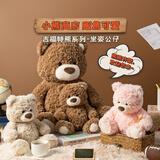 名创优品（MINISO）吉福特熊小熊大号玩偶生日礼物送男友女友陪睡抱枕高端道歉次日达
