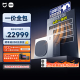 小米米家 中央空调 多联机Pro 单风轮 6匹一拖四 超一级能效 一价全包 140Wn-OC30/N1C1 整机十年质保