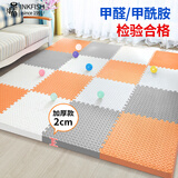 墨斗鱼家居地垫防摔拼接PE泡沫地垫卧室客厅防滑隔音0甲醛60*60cm6片