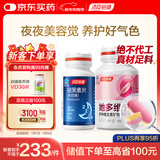 汤臣倍健星好伴90片+她多维双层片复合维生素180片 睡眠足养护好气色