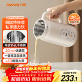 九阳豆浆机0.6L轻巧容量316L不锈钢破壁机小型家用多功能【最新款】榨汁机D2526Pro