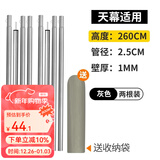 原始人天幕杆4节铁管支架户外露营帐篷门厅支撑杆加粗杆长2.4m 2.6M天幕杆一套