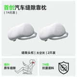 CICIDO夕多汽车头枕对装车用护颈枕开车座椅靠枕头车载主驾驶特斯拉小米通用