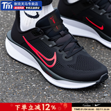 耐克（NIKE）官方 舰店男鞋 2026春季新款QUEST 6慢跑鞋网面运动鞋透气跑步鞋 黑白红/Quest6/晒图退10 41 内长260